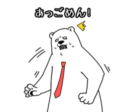 Apologize polar bear sticker #4061540