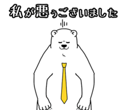 Apologize polar bear sticker #4061544