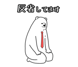 Apologize polar bear sticker #4061549