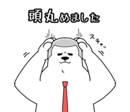 Apologize polar bear sticker #4061553