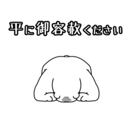 Apologize polar bear sticker #4061555