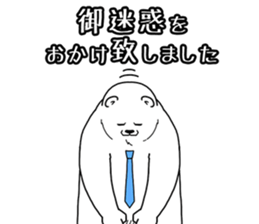 Apologize polar bear sticker #4061557
