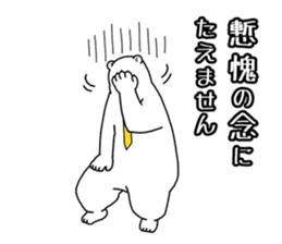 Apologize polar bear sticker #4061558