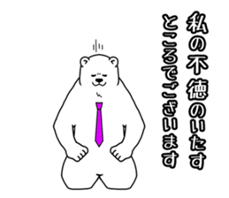 Apologize polar bear sticker #4061560