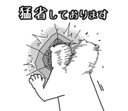 Apologize polar bear sticker #4061561