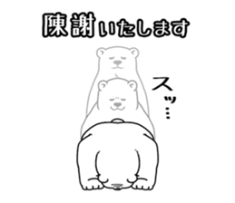 Apologize polar bear sticker #4061562