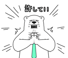 Apologize polar bear sticker #4061565