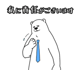 Apologize polar bear sticker #4061566