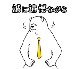 Apologize polar bear sticker #4061567