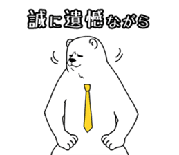 Apologize polar bear sticker #4061567