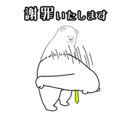 Apologize polar bear sticker #4061568