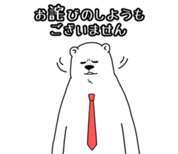 Apologize polar bear sticker #4061570