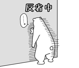 Apologize polar bear sticker #4061573