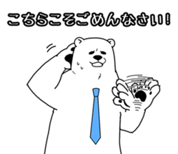 Apologize polar bear sticker #4061574