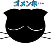 Black cat "Daikichi" sticker #4061817