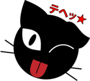 Black cat "Daikichi" sticker #4061828