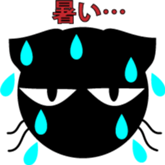 Black cat "Daikichi" sticker #4061844