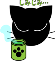 Black cat "Daikichi" sticker #4061850