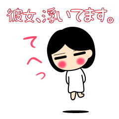 The Flying Girlfriend