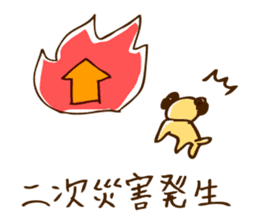 Day-to-day Yoshida teacher 2 sticker #4063728