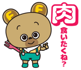 NIKUFEST Hungry Ku-chan sticker #4063817