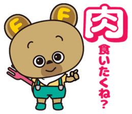 NIKUFEST Hungry Ku-chan sticker #4063817