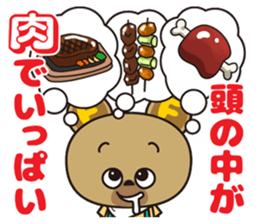 NIKUFEST Hungry Ku-chan sticker #4063820