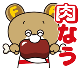 NIKUFEST Hungry Ku-chan sticker #4063824