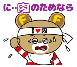 NIKUFEST Hungry Ku-chan sticker #4063843