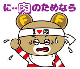 NIKUFEST Hungry Ku-chan sticker #4063843