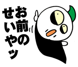 Baby Screams sticker #4064067