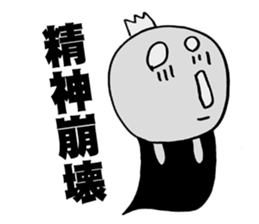 Baby Screams sticker #4064095