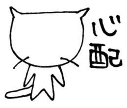 SHIRO CAT sticker #4064242