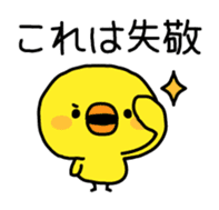 Sorry by Chick sticker #4064328