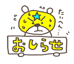 THE STAR BEAR ! sticker #4064857