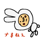 A word of Usao sticker #4067394