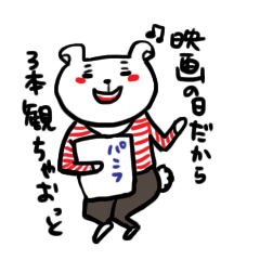 MOVIE LOVE BEAR