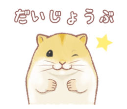 Lovely tiny hamsters and humorous hammy sticker #4069730