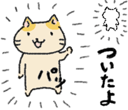chiho's cat sticker #4069754