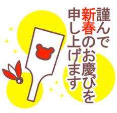 Happy New Year -Chocolate bear- sticker #4070033