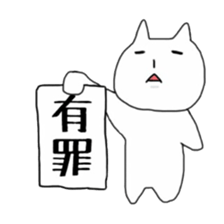 CAT! CAT! CAT! CAT!2 sticker #4070951
