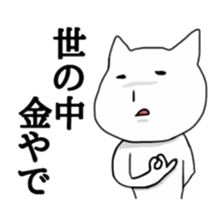 CAT! CAT! CAT! CAT!2 sticker #4070952