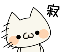 Cat cat Cute sticker sticker #4072277