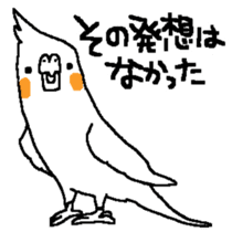 MARU the Cockatiel sticker #4072763