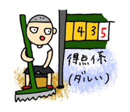 This is a synonym of that. (Basketball) sticker #4072819