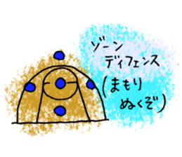 This is a synonym of that. (Basketball) sticker #4072833