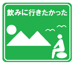 Party guide sign 2 sticker #4073138