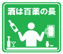 Party guide sign 2 sticker #4073139