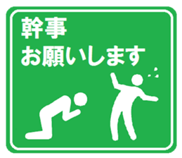 Party guide sign 2 sticker #4073141