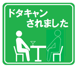 Party guide sign 2 sticker #4073142